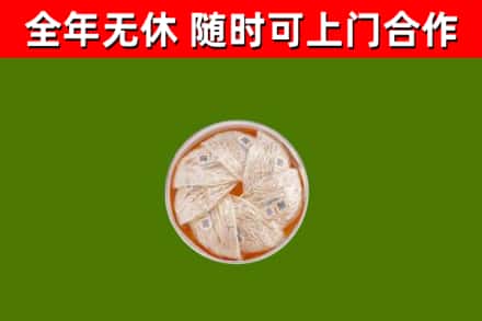白云烟酒回收燕窝.jpg