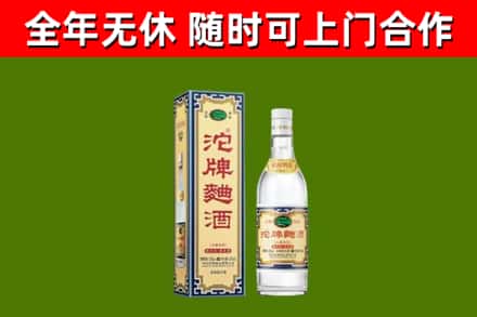 白云烟酒回收80沱牌曲酒2.jpg