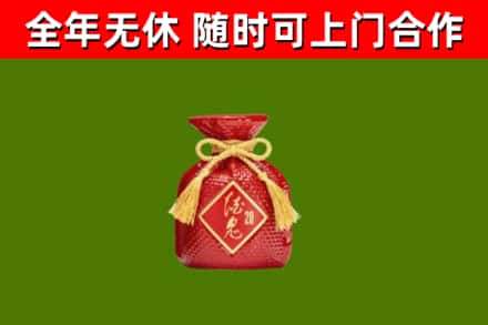 白云烟酒回收酒鬼酒.jpg