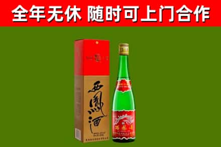 白云烟酒回收西凤酒绿瓶.jpg